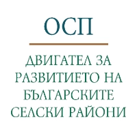 CAP – engine of Bulgarian rural area development